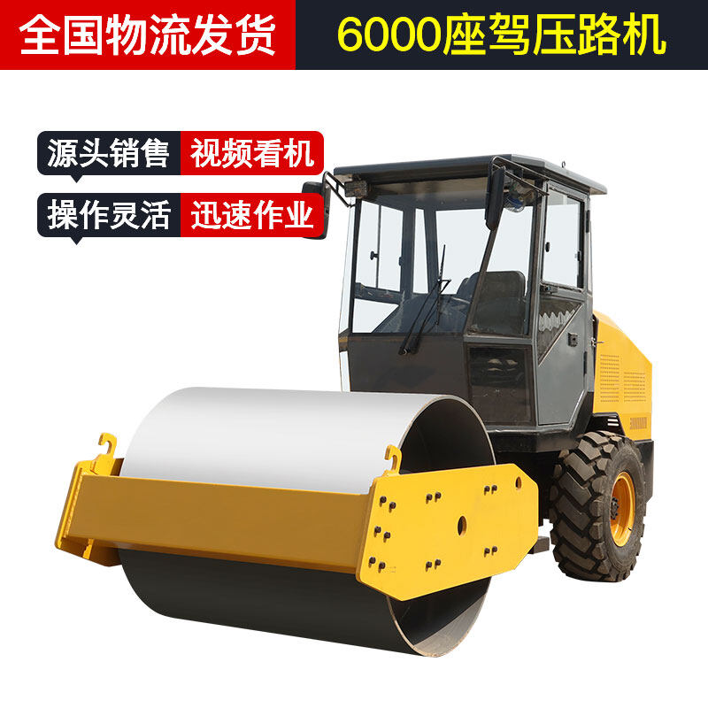 6000型座驾式压路机