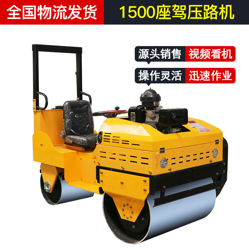 1500座驾压路机