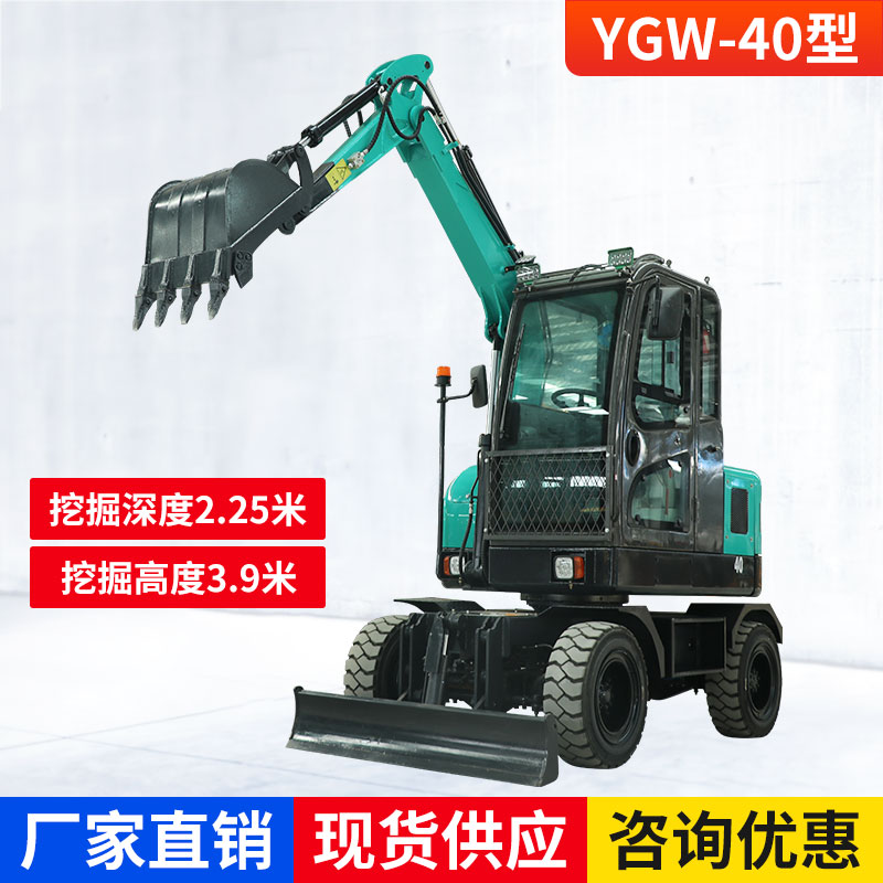 YGW-40轮挖