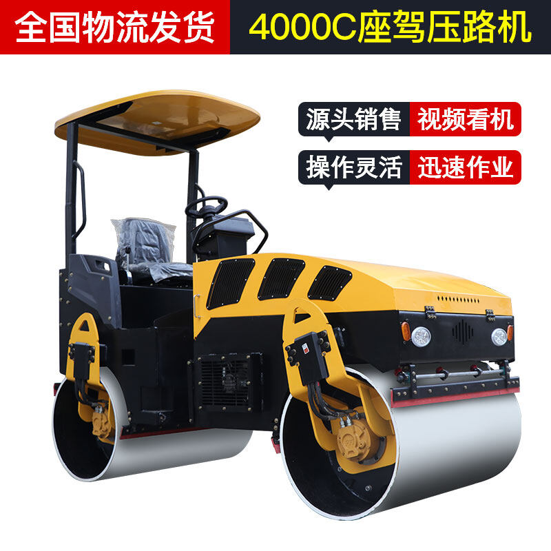 4000C座驾压路机