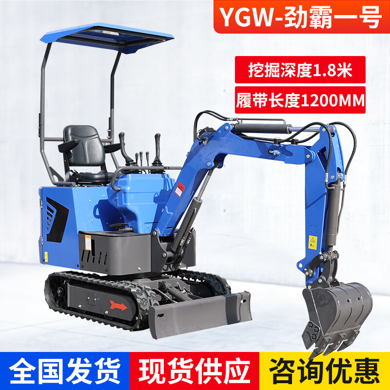 YGW-10小型挖机劲霸一号