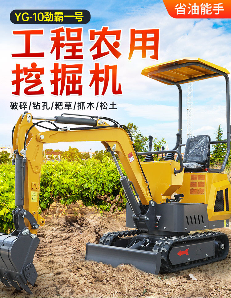10劲霸一号挖掘机_01