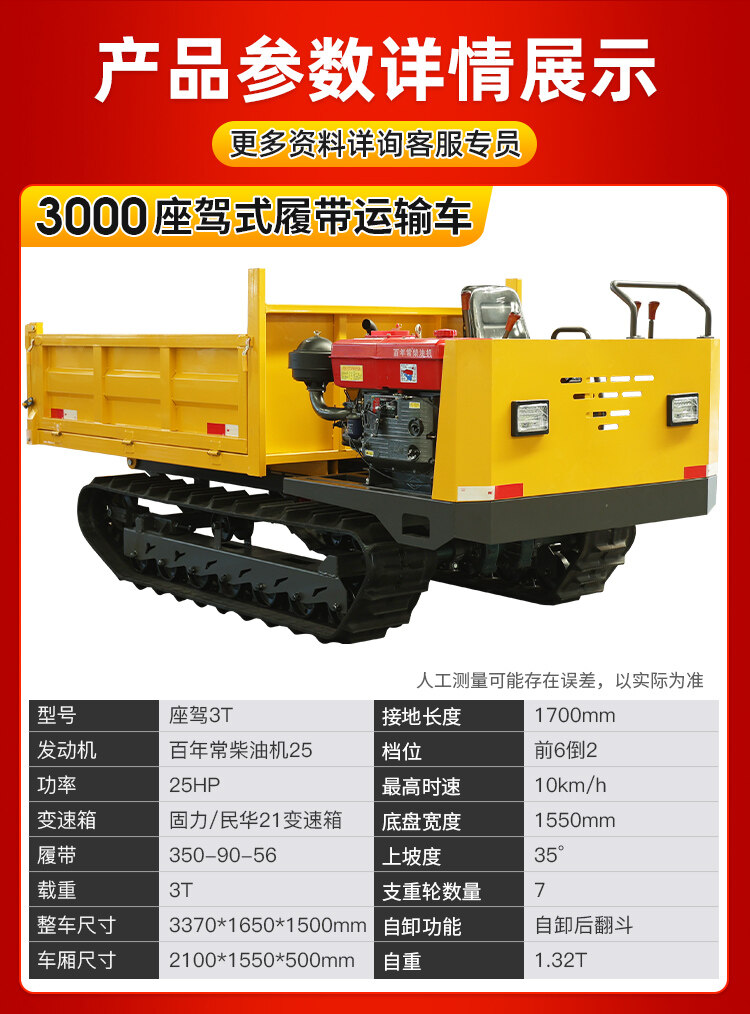 3000座驾详情页_03