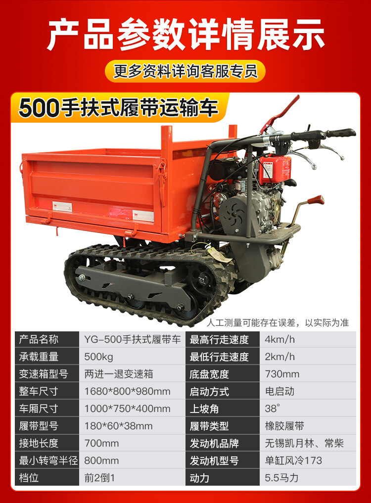 500手扶详情页_03