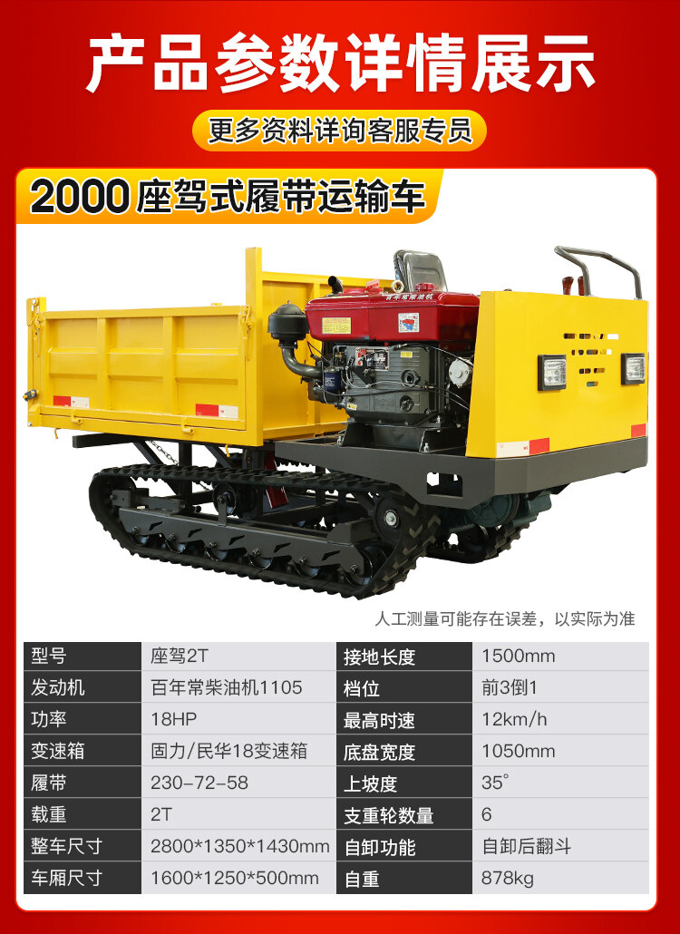 2000座驾详情页_03