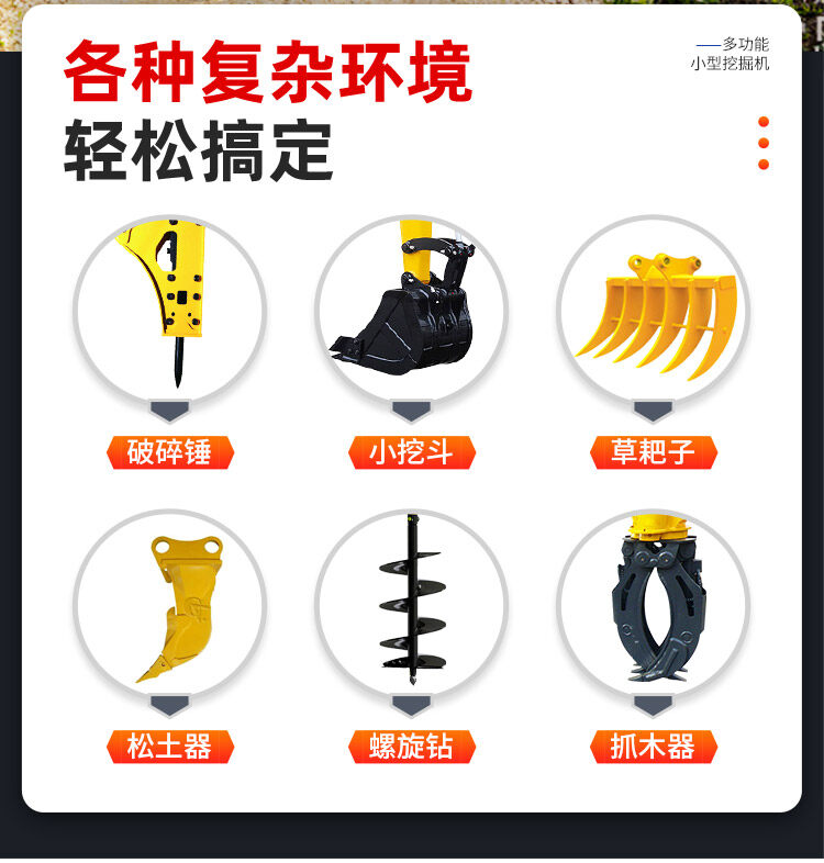 10劲霸一号挖掘机_05