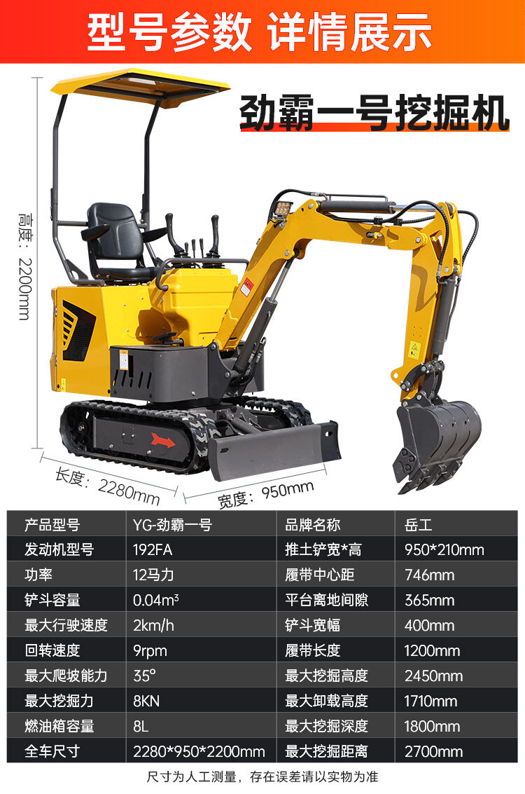 10劲霸一号挖掘机_02