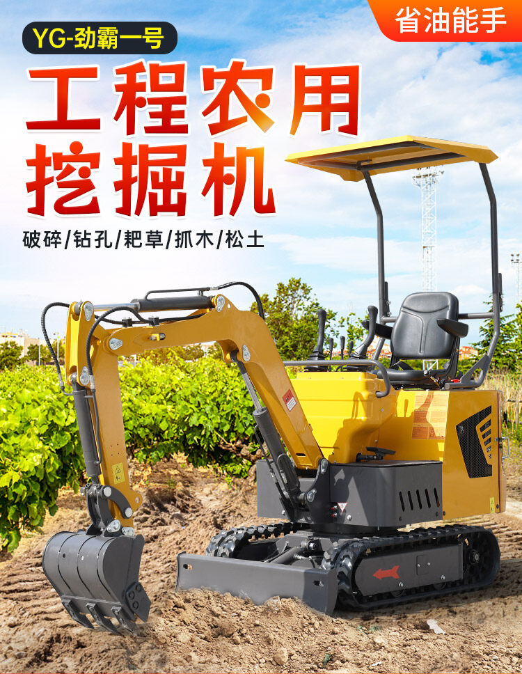 10劲霸一号挖掘机_01
