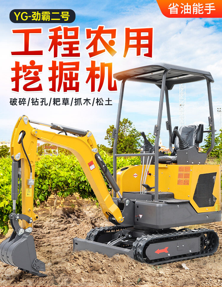 18劲霸二号挖掘机_01