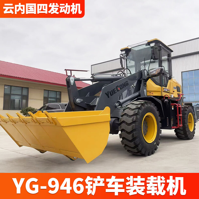 YG-946铲车装载机
